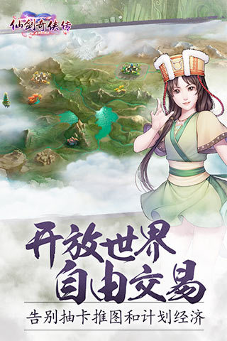 仙剑奇侠传OL云游戏截图4