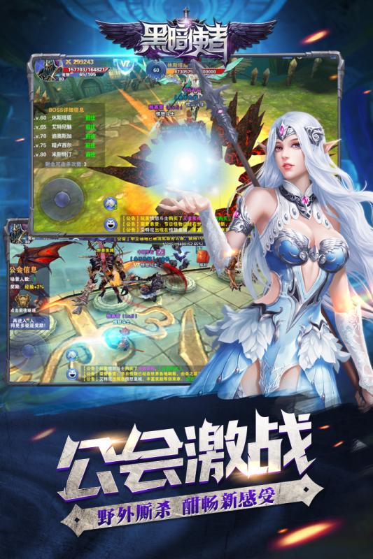 黑暗使者云游戏截图4