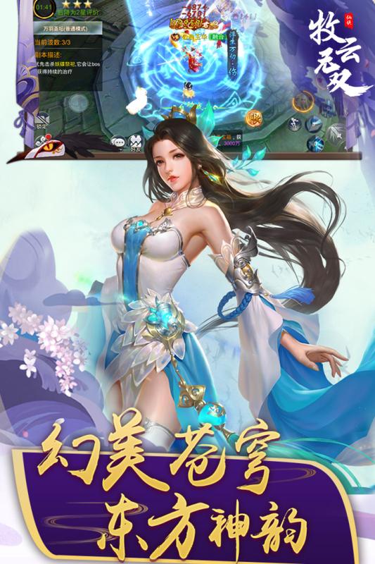 御剑萌仙传云游戏截图4