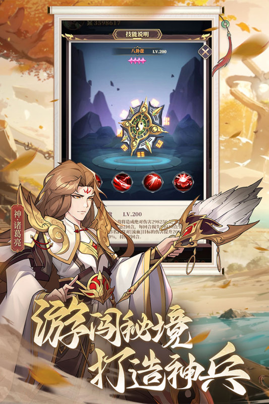 境界勇士云游戏截图3
