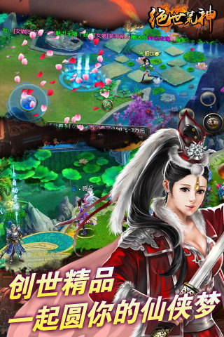 魔神霸业云游戏截图4