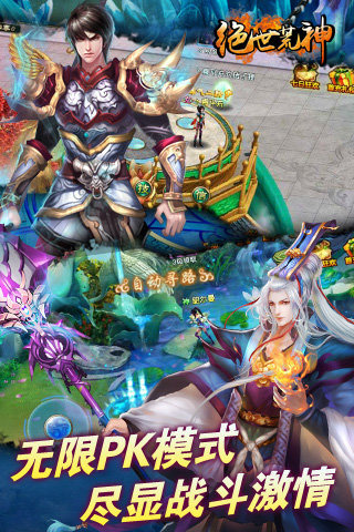 魔神霸业云游戏截图3