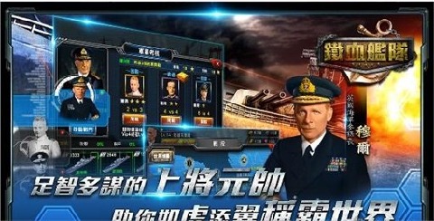 铁血舰队云游戏截图3