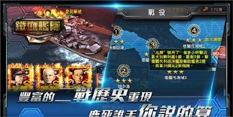 铁血舰队云游戏截图2