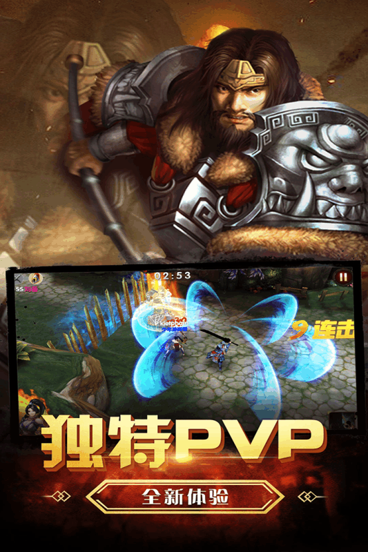 三国之怒云游戏截图4