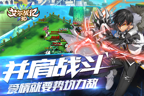 艾尔战记3D云游戏截图4