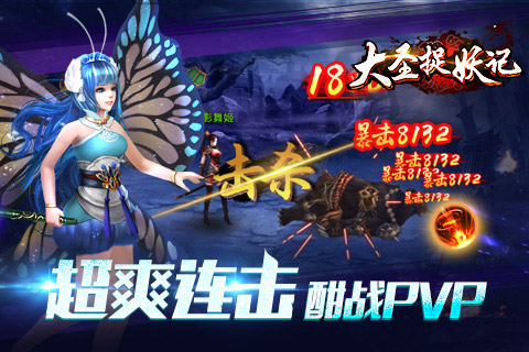 大圣捉妖记云游戏截图3