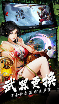 绯红剑姬云游戏截图3