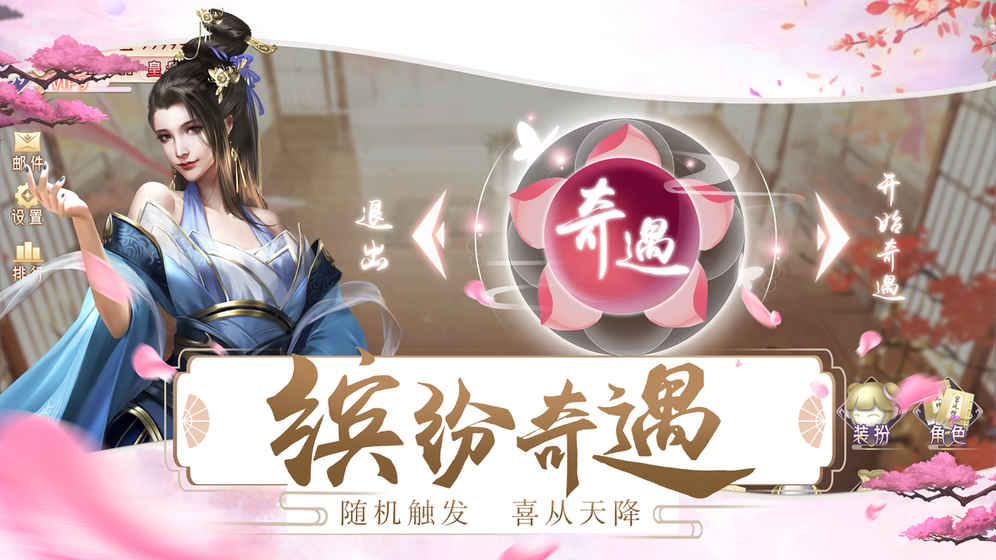 宫廷情缘云游戏截图4