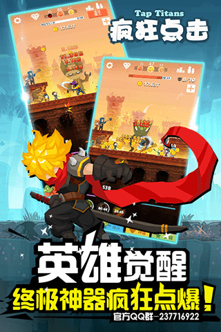 疯狂点击云游戏截图2