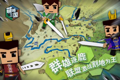 萌略三国云游戏截图3