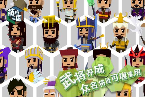 萌略三国云游戏截图2