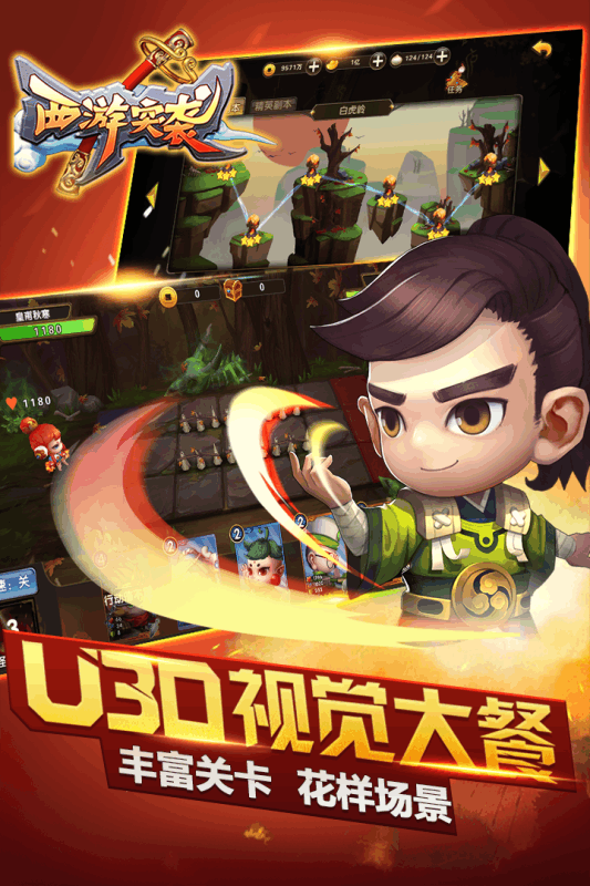 西游突袭云游戏截图3
