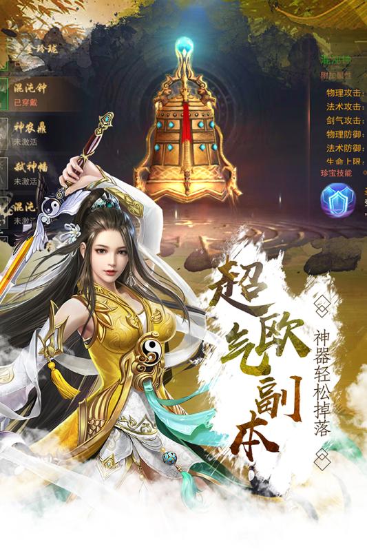 剑踪侠影云游戏截图4