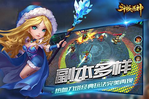斗战杀神云游戏截图2