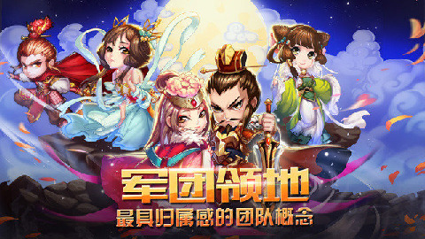 群架三国志云游戏截图2
