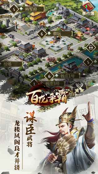 百龙争霸云游戏截图3
