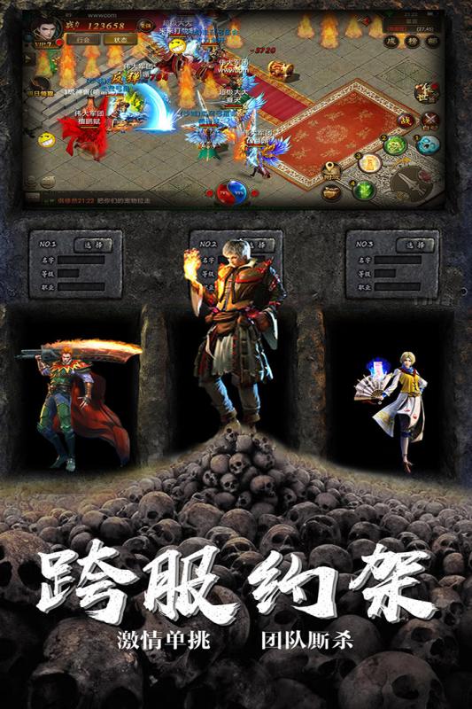 烈火皇城云游戏截图2