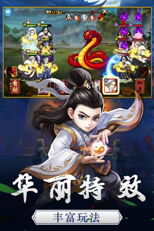 笑傲红尘手游云游戏截图3