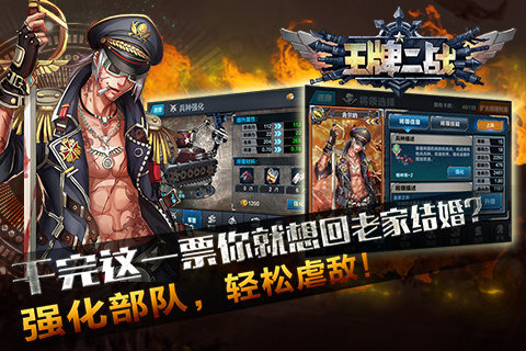 王牌二战云游戏截图3