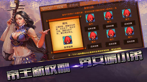 风云天下OL云游戏截图4