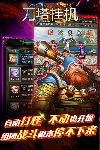 英雄挂机云游戏截图3