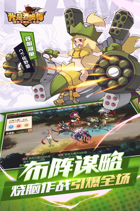 我是召唤师云游戏截图2