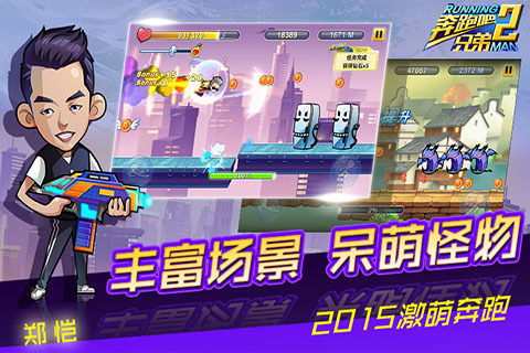 奔跑吧兄弟2云游戏截图2