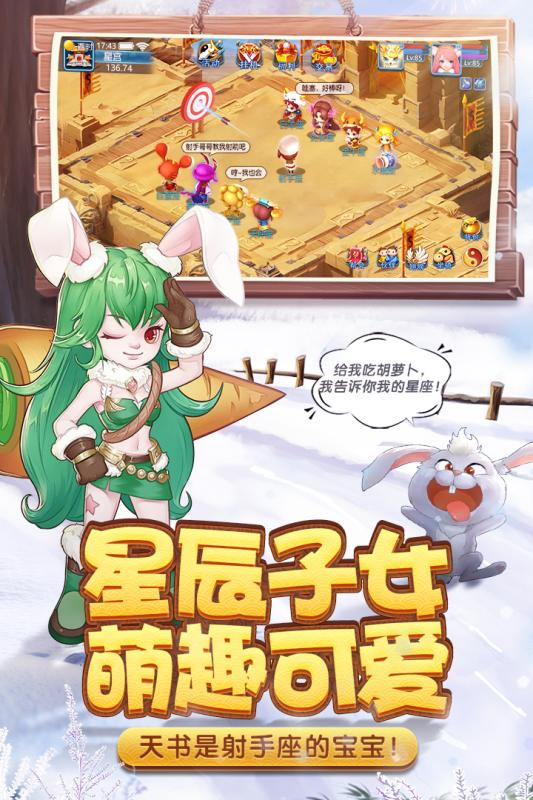 天书奇谈手游云游戏截图4