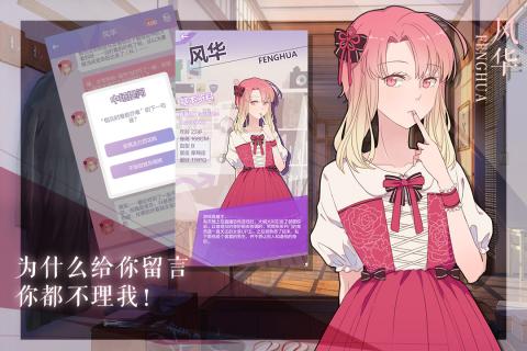 我的男子公寓云游戏截图4