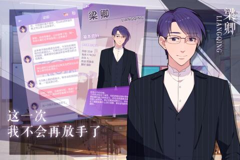 我的男子公寓云游戏截图3