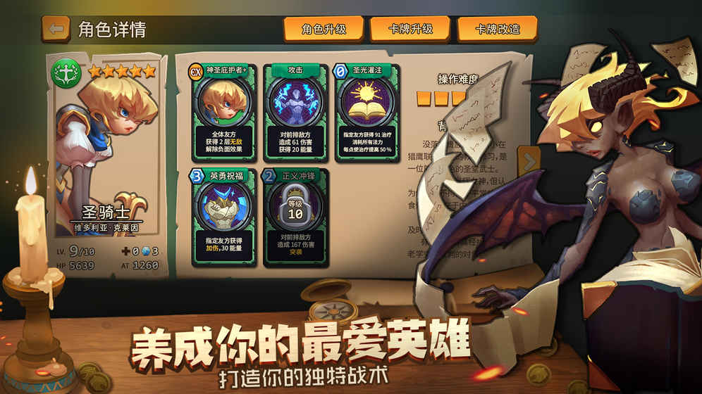 逆转回合：我的回合云游戏截图3