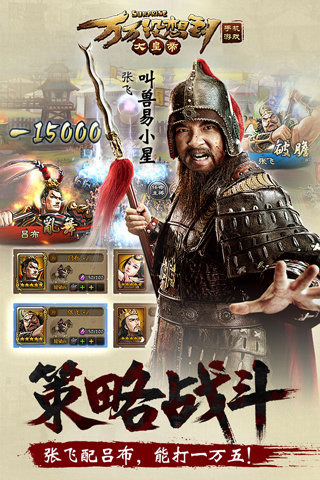 大皇帝手游云游戏截图4