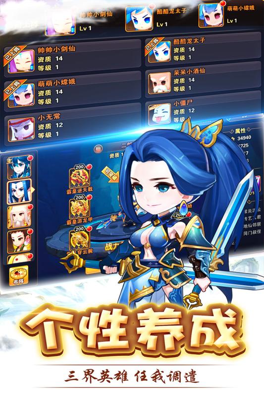 呦呦西游OL云游戏截图4