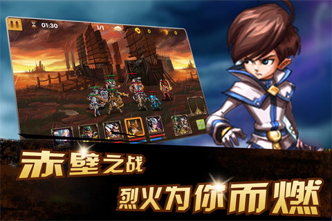 风暴三国：赤壁云游戏截图3