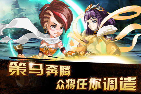 风暴三国：赤壁云游戏截图2