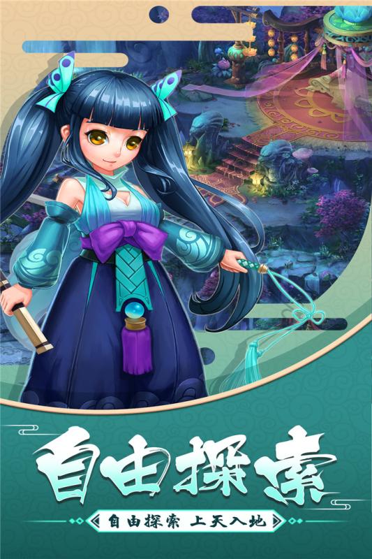 大话白蛇云游戏截图2
