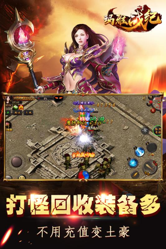 玛雅战纪云游戏截图2