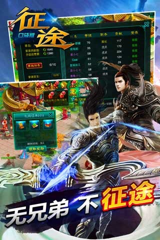 征途口袋版云游戏截图3