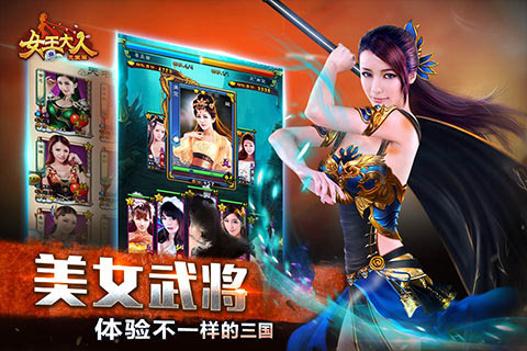 女王大人云游戏截图3