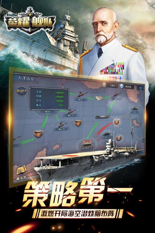 荣耀舰队云游戏截图2