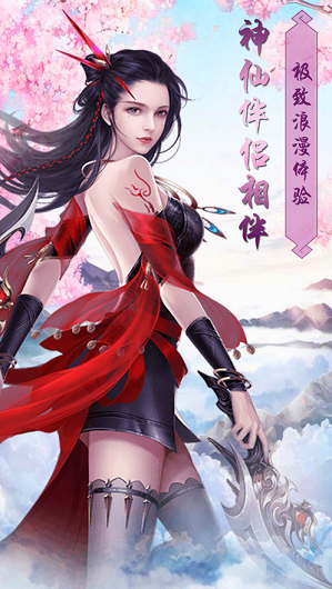 九歌行云游戏截图4