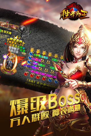 胜者为王OL云游戏截图4