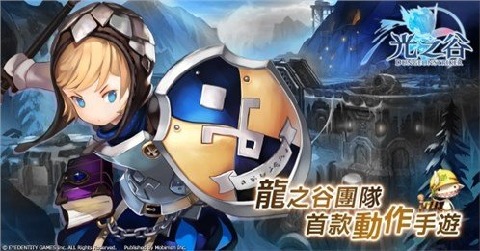 光之谷云游戏截图2