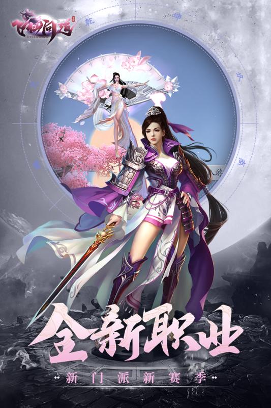 飞仙问道云游戏截图3