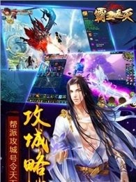 霸王遮天云游戏截图4