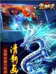 霸王遮天云游戏截图3