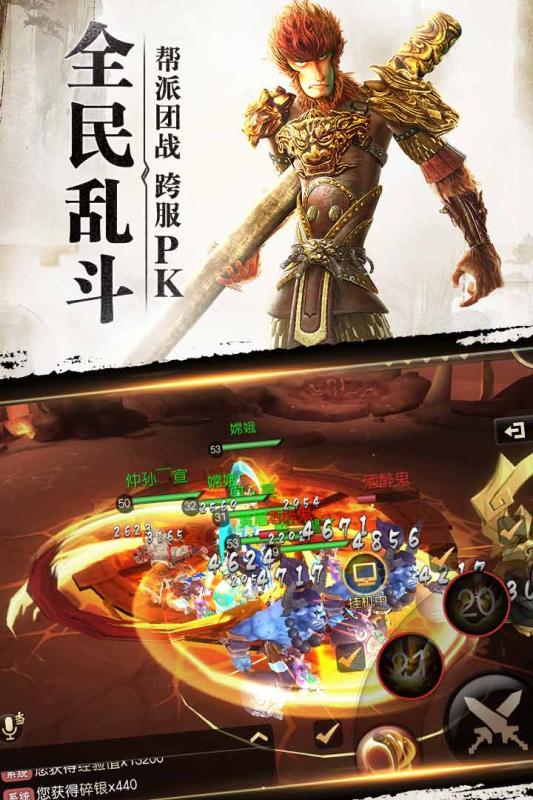 大圣归来棒指灵霄云游戏截图4