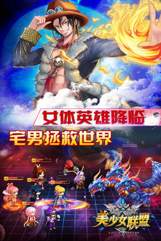 美少女联盟云游戏截图3