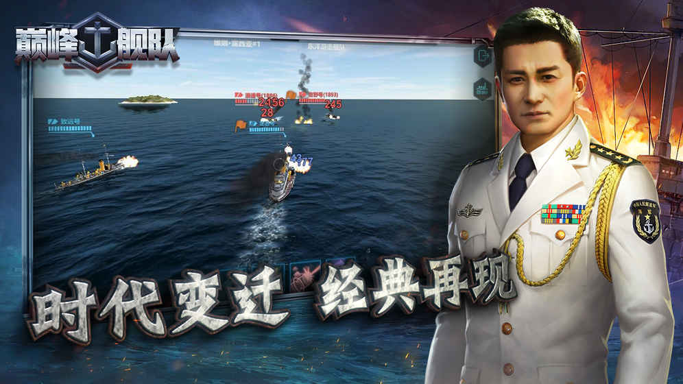 巅峰舰队云游戏截图4